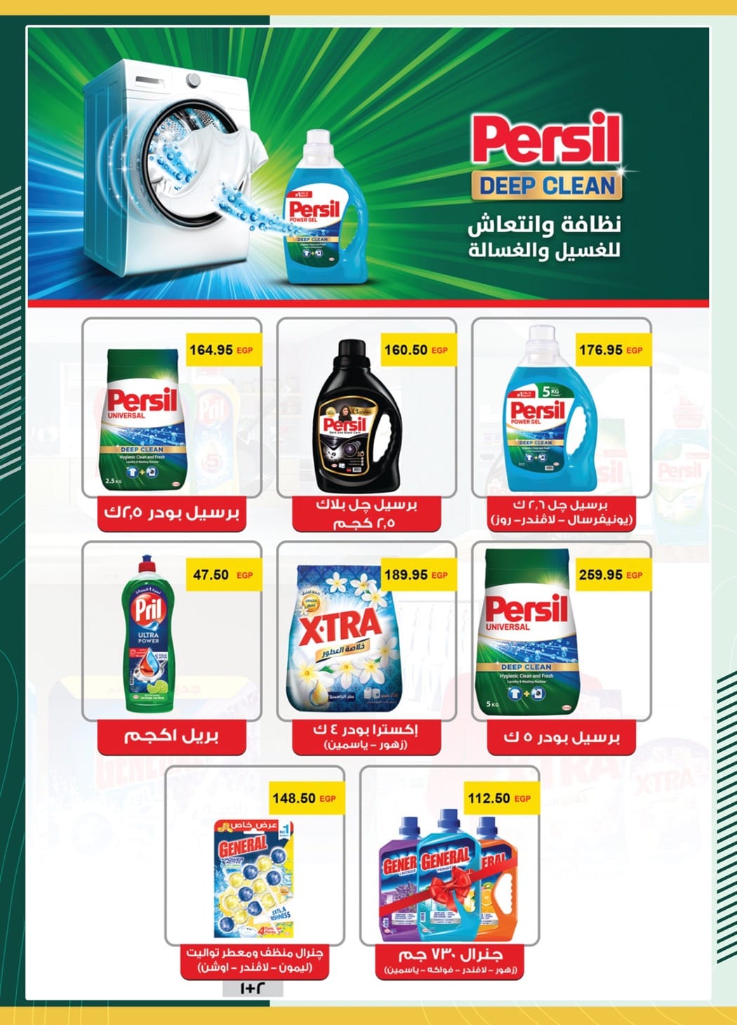 spinneys offers from 17jun to 1jun 2025 عروض سبينس من 17 يونيو حتى 1 يونيو 2025 صفحة رقم 32